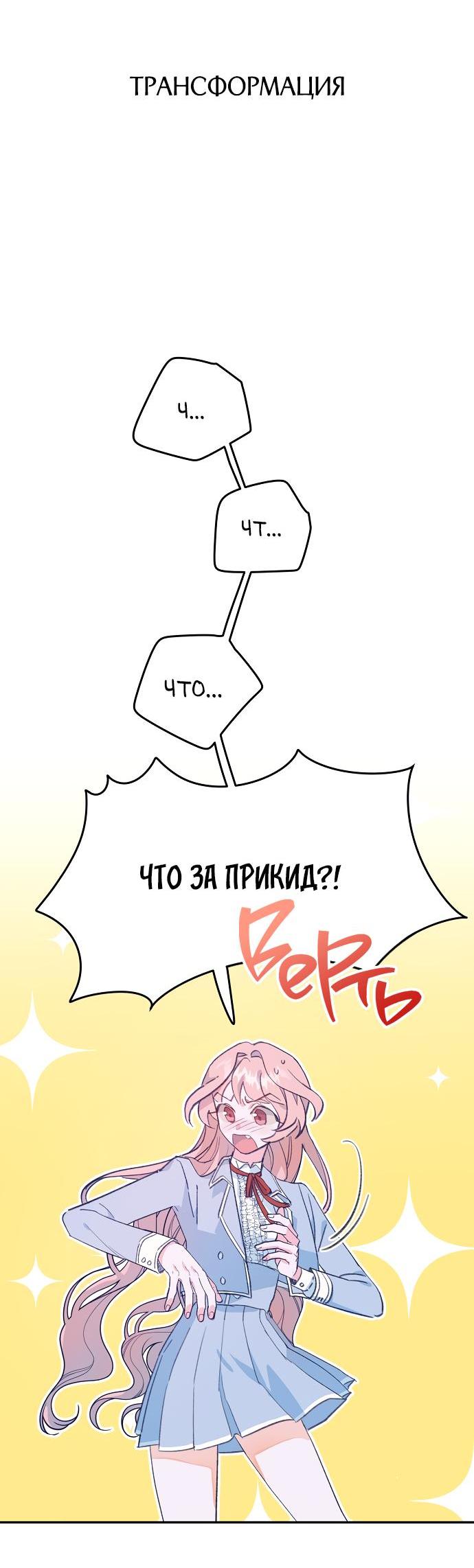 Манга Школа романтики - Глава 1 Страница 22
