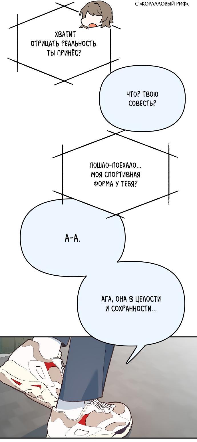 Манга Школа романтики - Глава 1 Страница 15