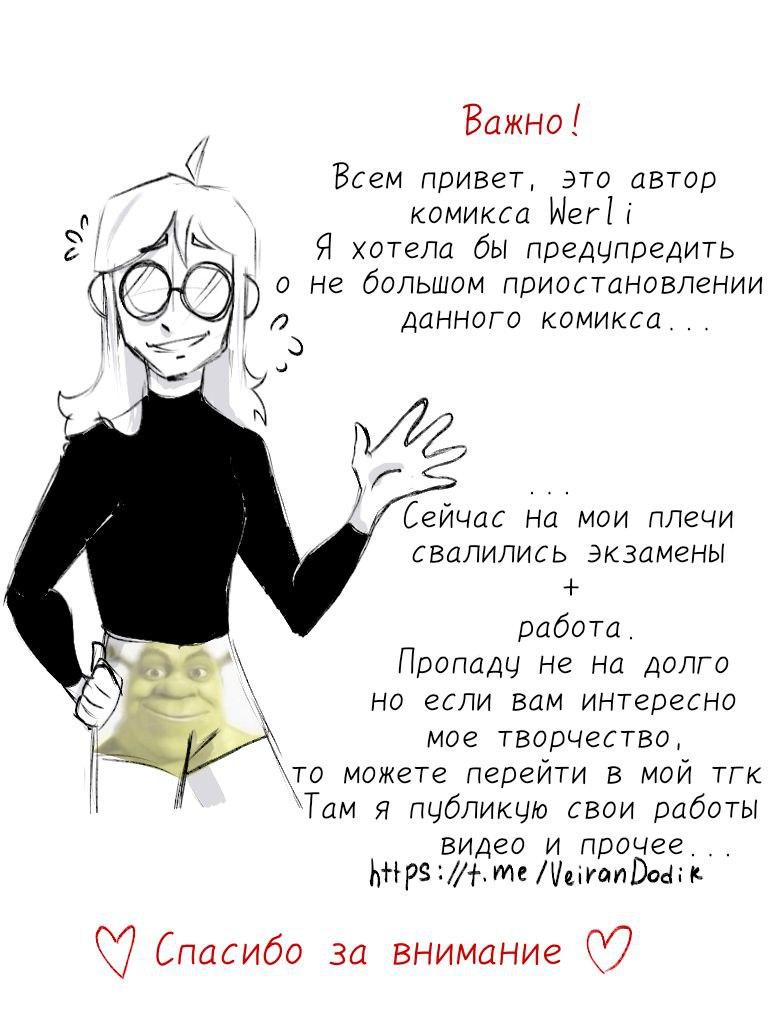 Манга Ферли - Глава 7 Страница 1