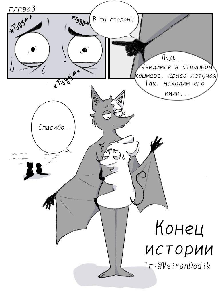 Манга Ферли - Глава 3 Страница 3