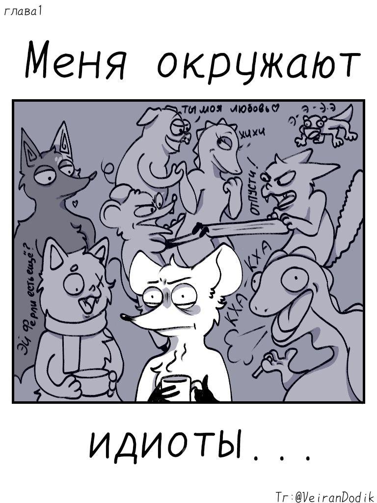 Манга Ферли - Глава 1 Страница 2