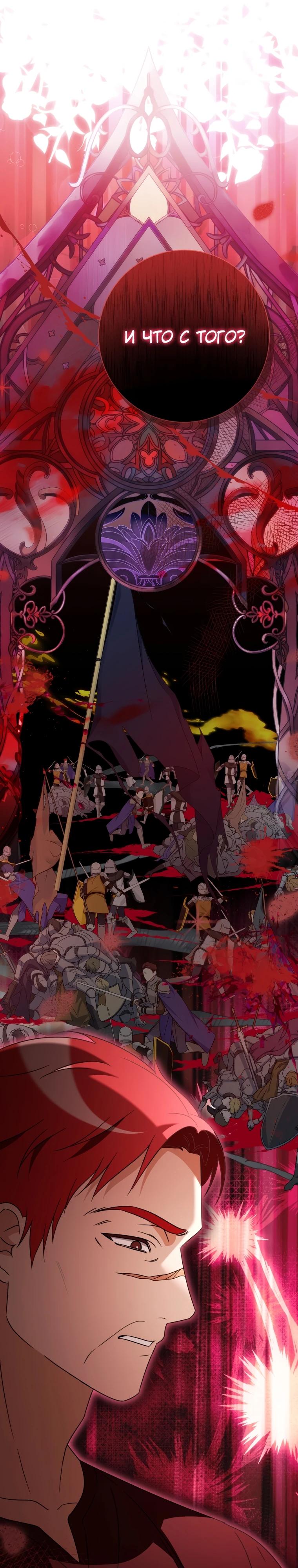 Манга Любимая дочь графа - Глава 7 Страница 15