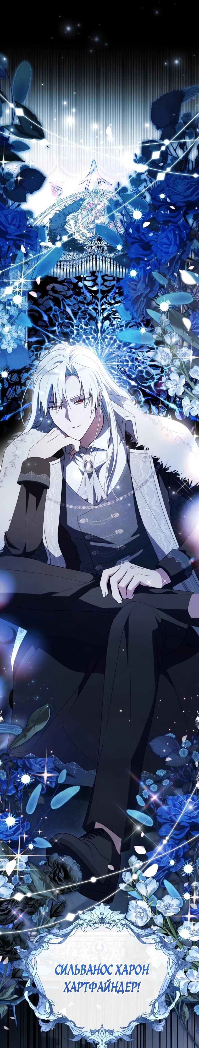 Манга Любимая дочь графа - Глава 7 Страница 44