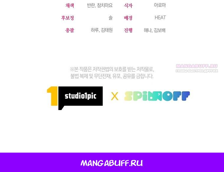 Манга Любимая дочь графа - Глава 6 Страница 40