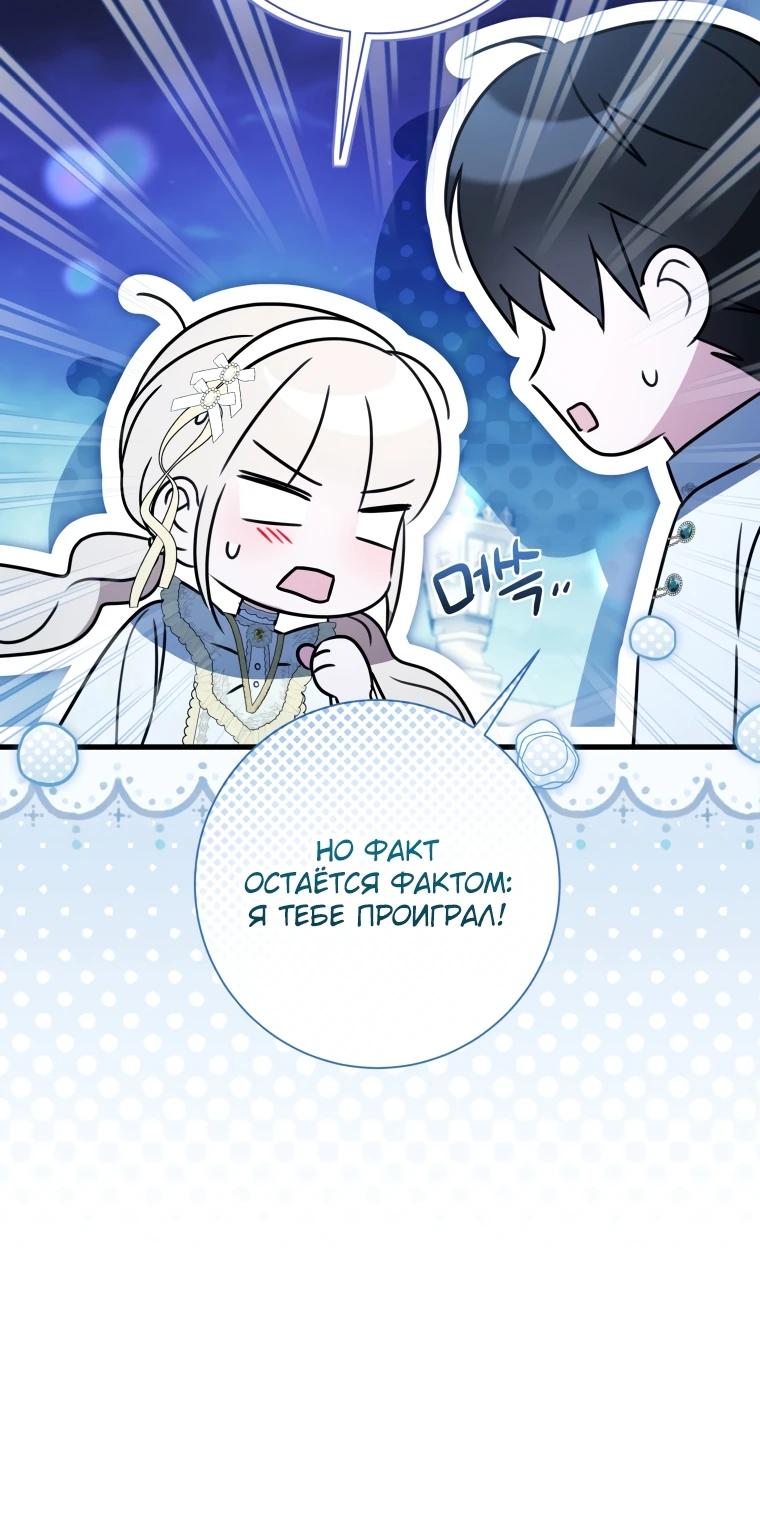 Манга Любимая дочь графа - Глава 6 Страница 13