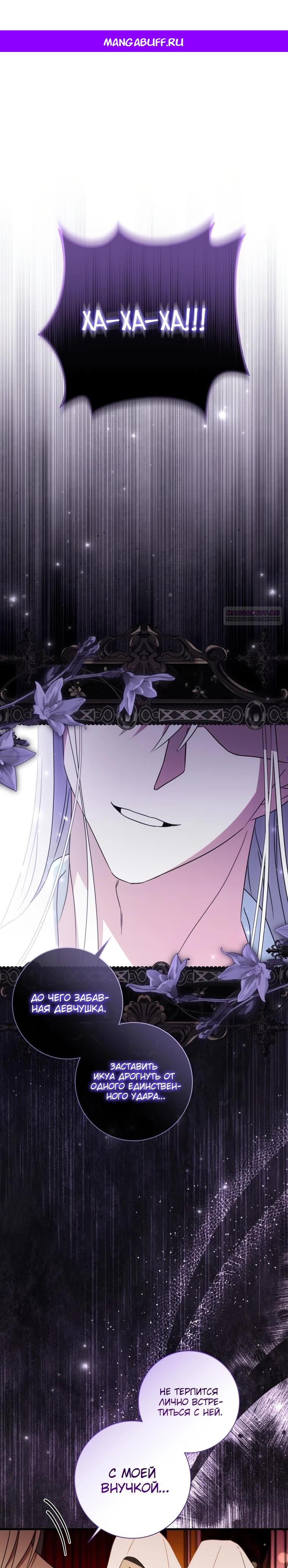 Манга Любимая дочь графа - Глава 5 Страница 1