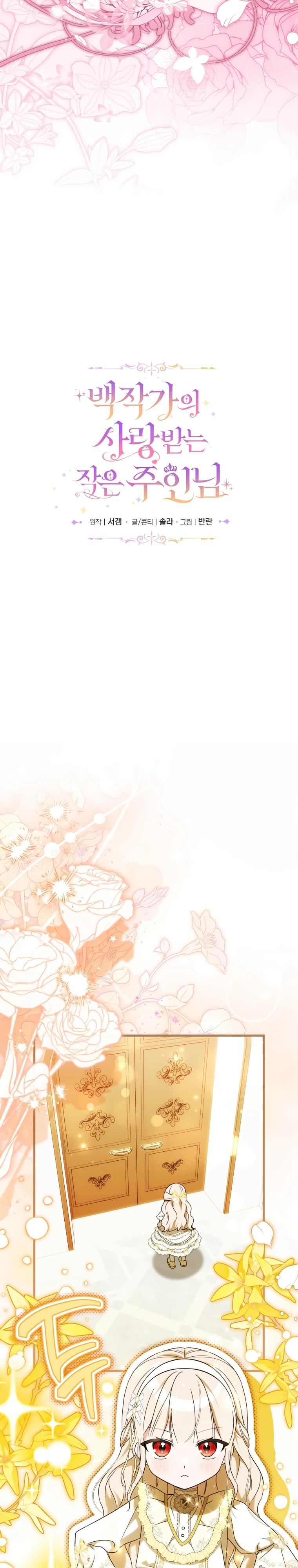 Манга Любимая дочь графа - Глава 5 Страница 8