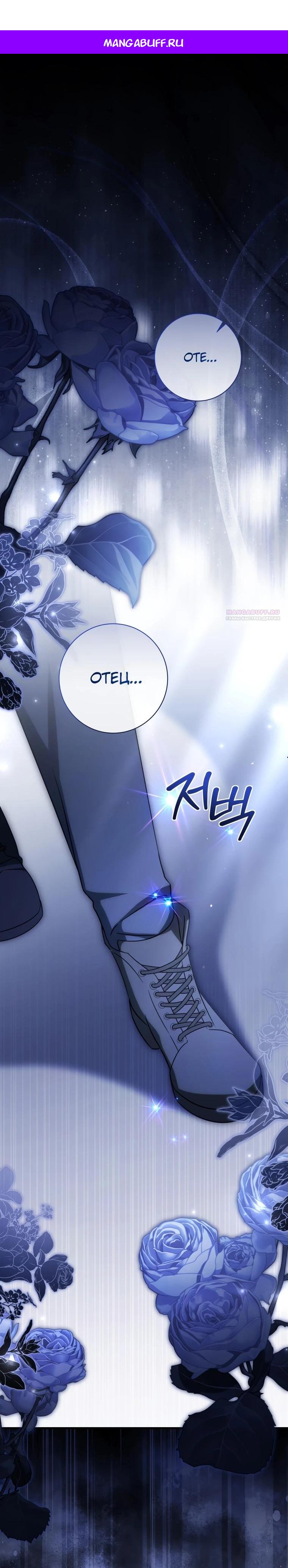 Манга Любимая дочь графа - Глава 4 Страница 1