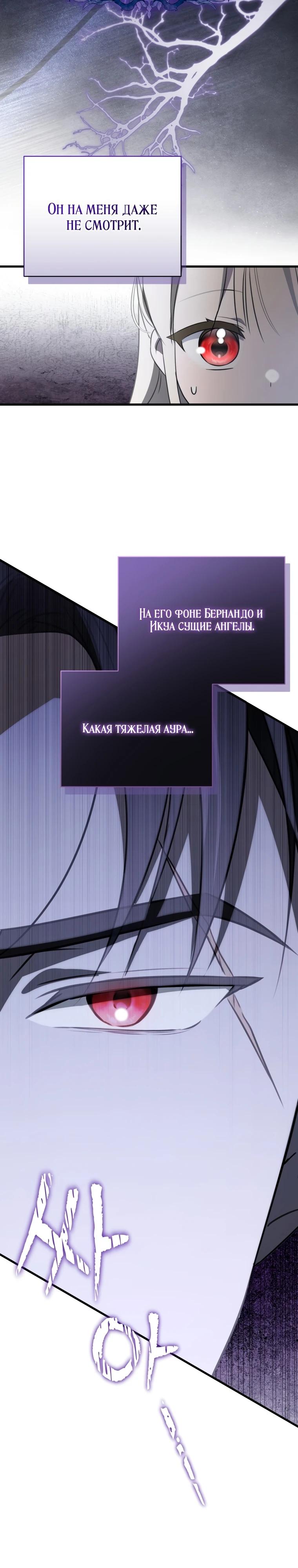 Манга Любимая дочь графа - Глава 3 Страница 12