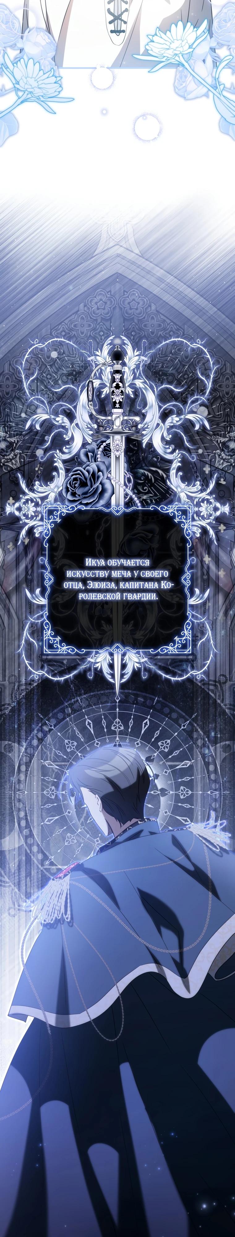 Манга Любимая дочь графа - Глава 3 Страница 30