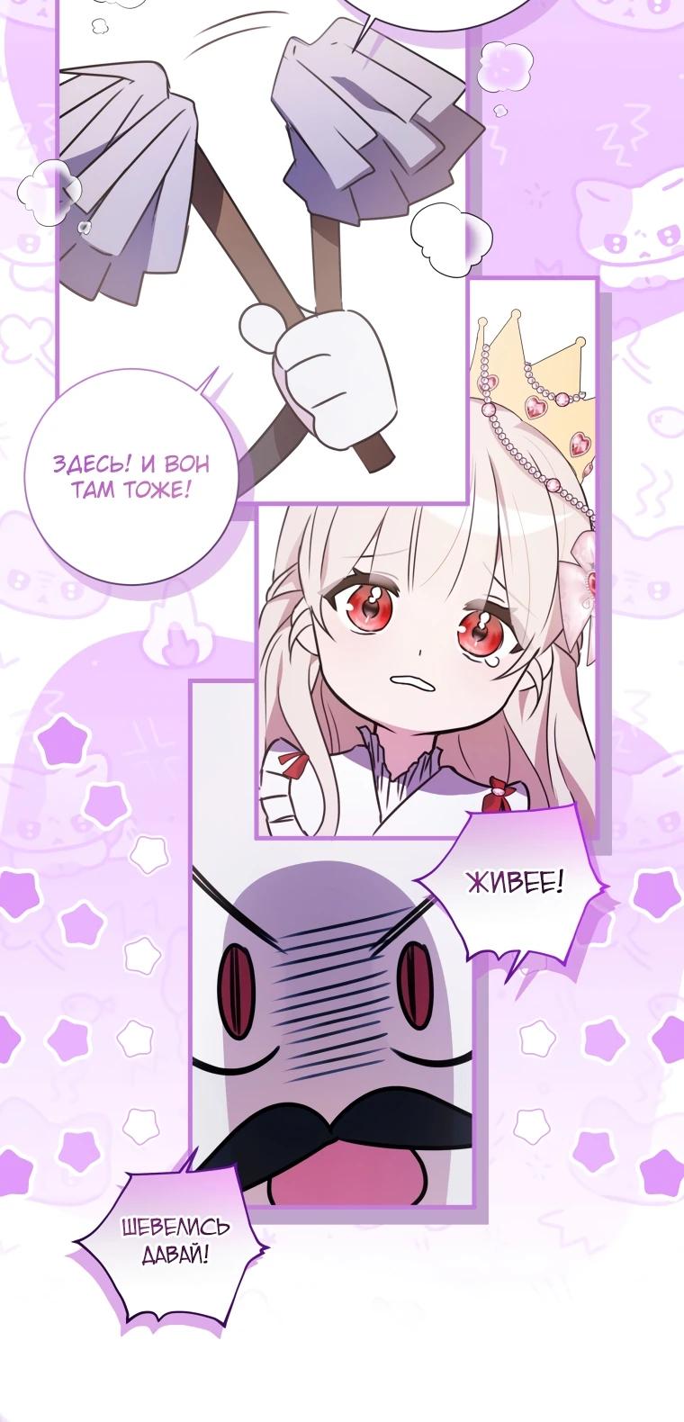 Манга Любимая дочь графа - Глава 1 Страница 10