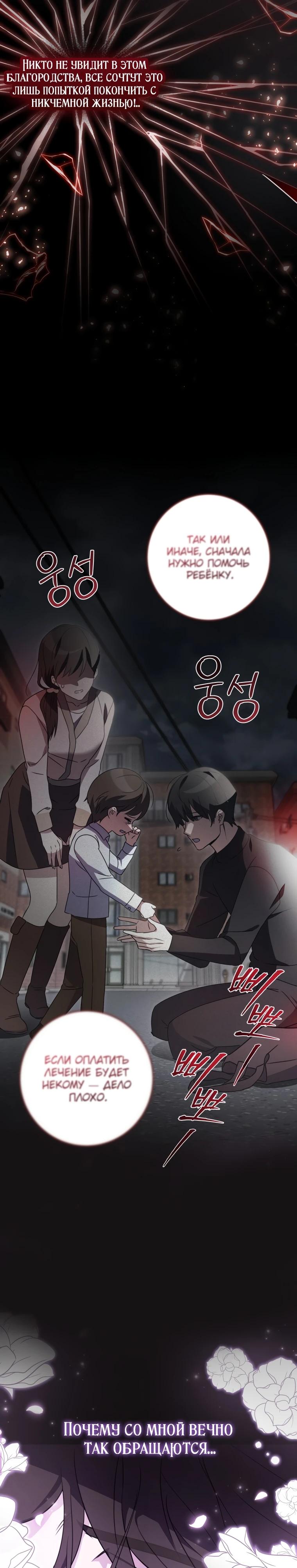 Манга Любимая дочь графа - Глава 1 Страница 3