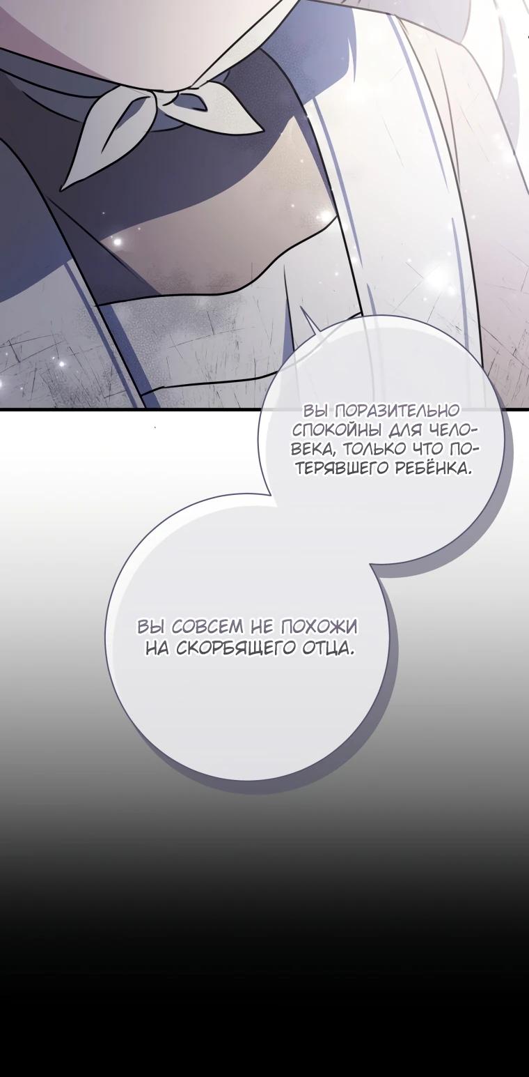 Манга Любимая дочь графа - Глава 1 Страница 32