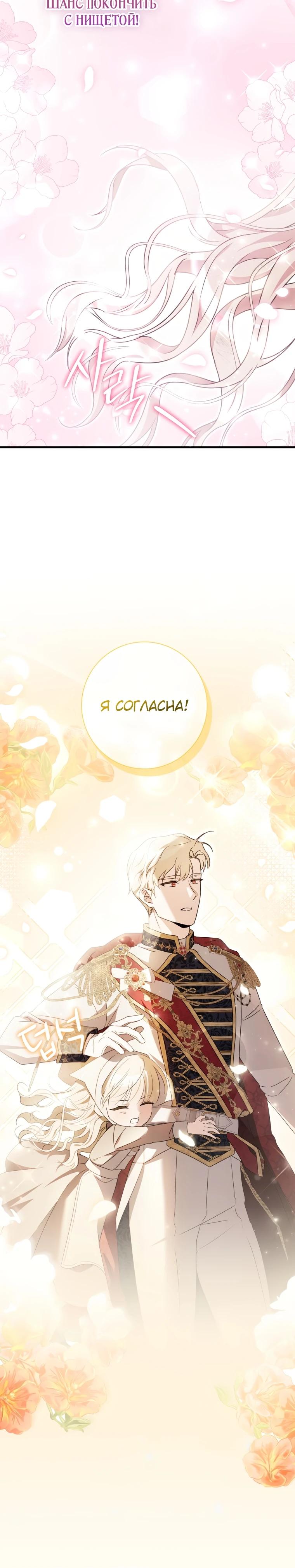 Манга Любимая дочь графа - Глава 1 Страница 41