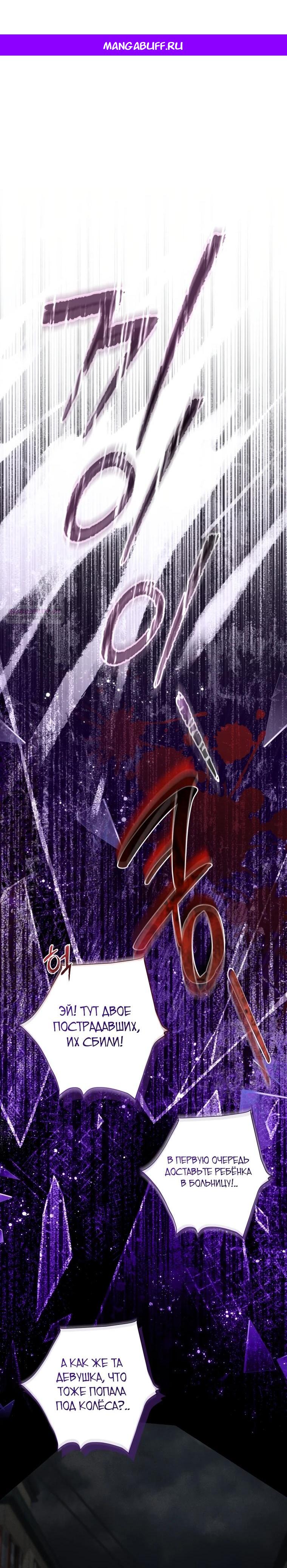 Манга Любимая дочь графа - Глава 1 Страница 1