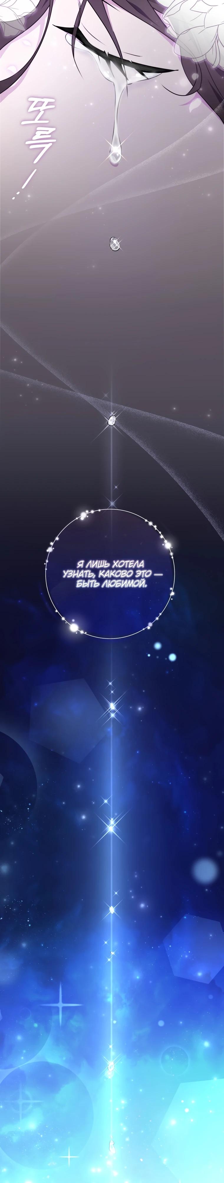 Манга Любимая дочь графа - Глава 1 Страница 4