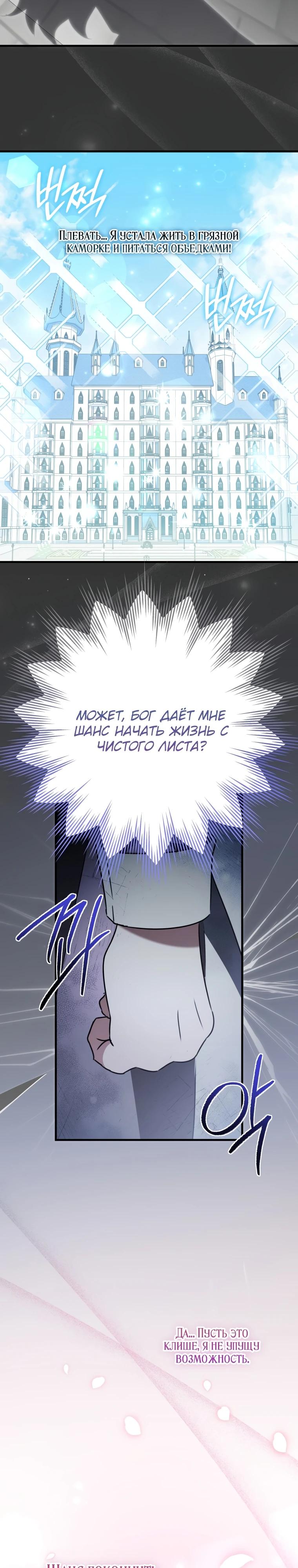 Манга Любимая дочь графа - Глава 1 Страница 40