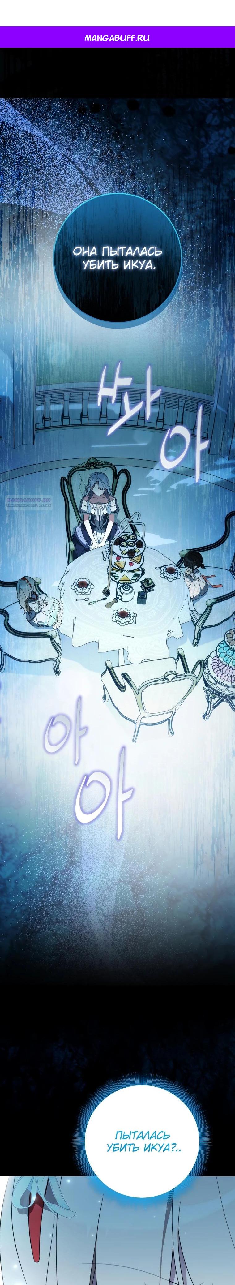 Манга Любимая дочь графа - Глава 13 Страница 1