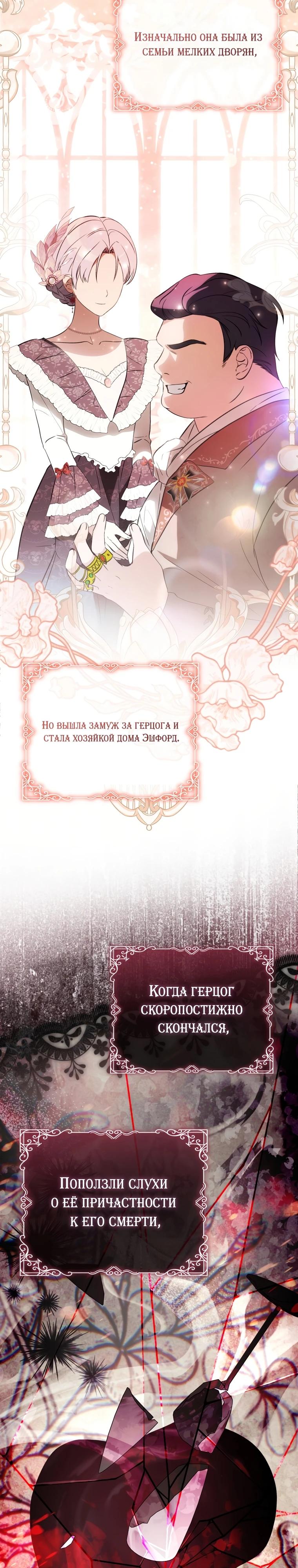 Манга Любимая дочь графа - Глава 13 Страница 3