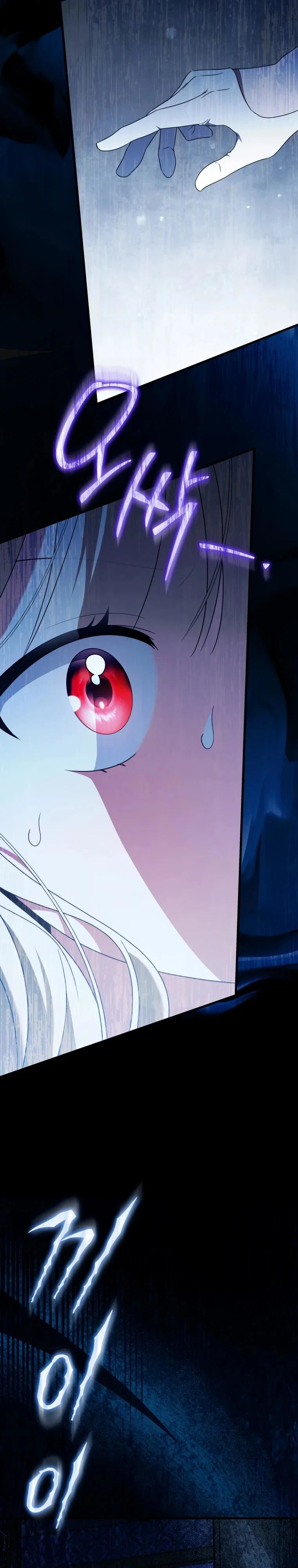 Манга Любимая дочь графа - Глава 13 Страница 36