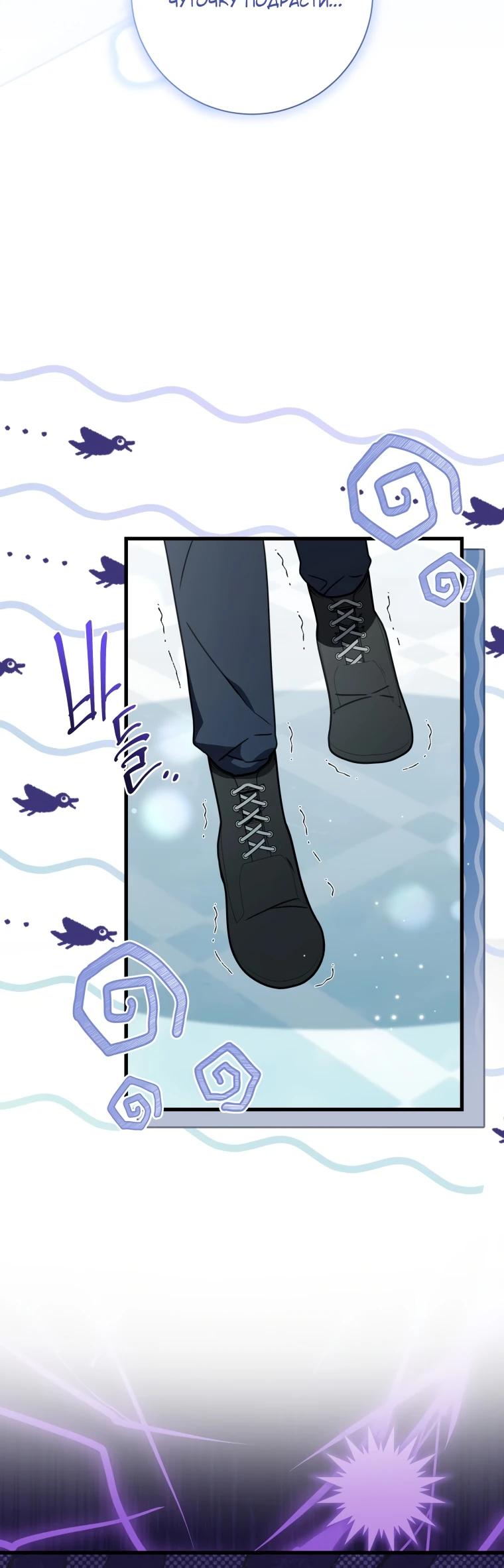 Манга Любимая дочь графа - Глава 12 Страница 15