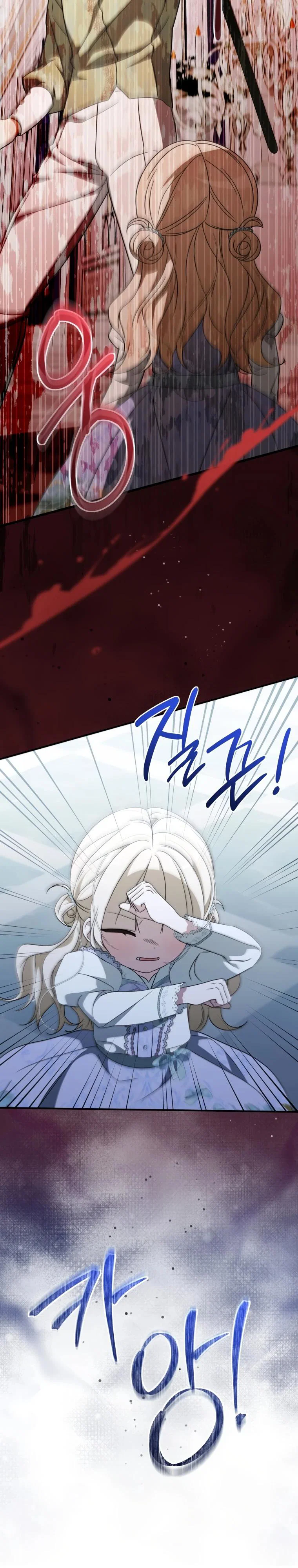 Манга Любимая дочь графа - Глава 11 Страница 23