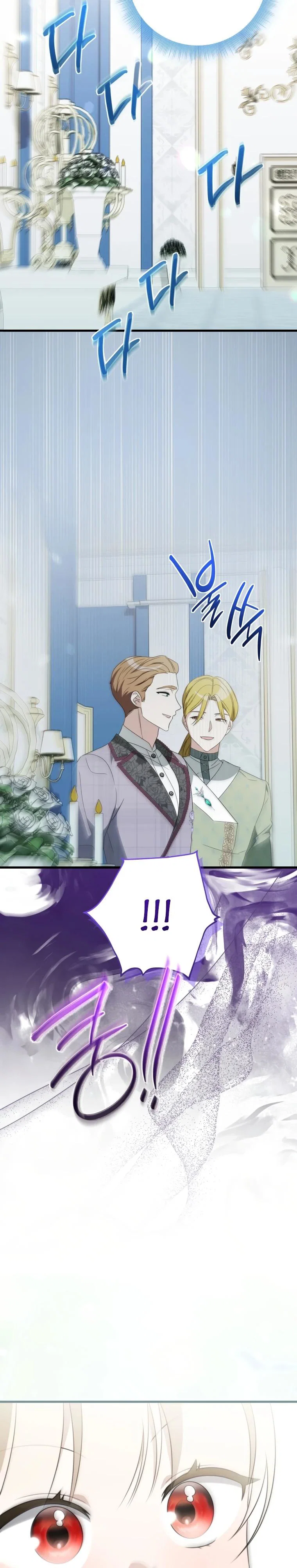 Манга Любимая дочь графа - Глава 11 Страница 13