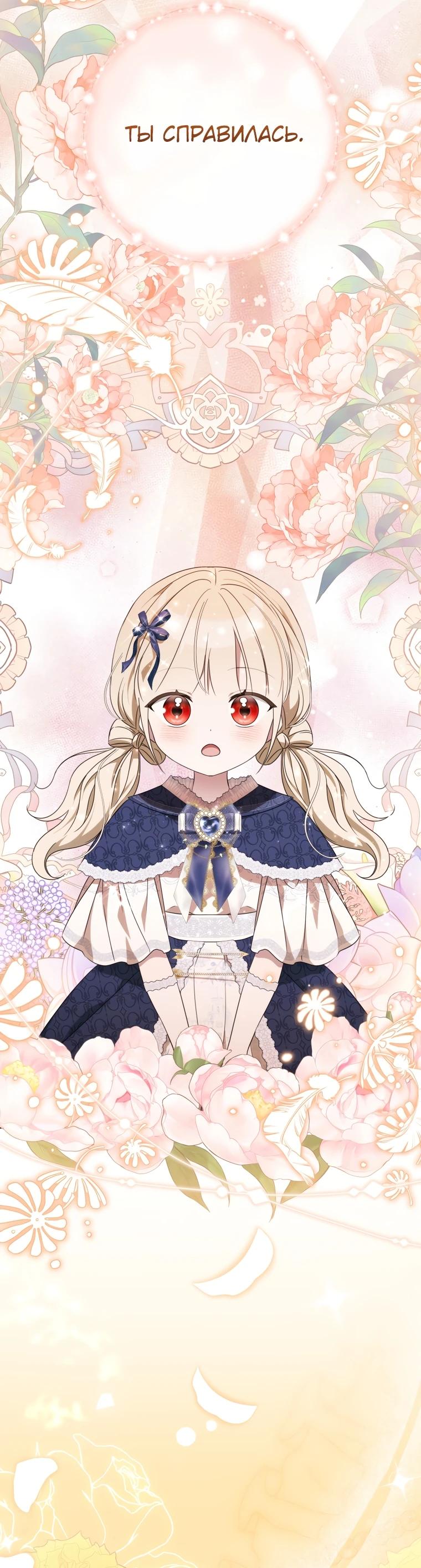 Манга Любимая дочь графа - Глава 10 Страница 25