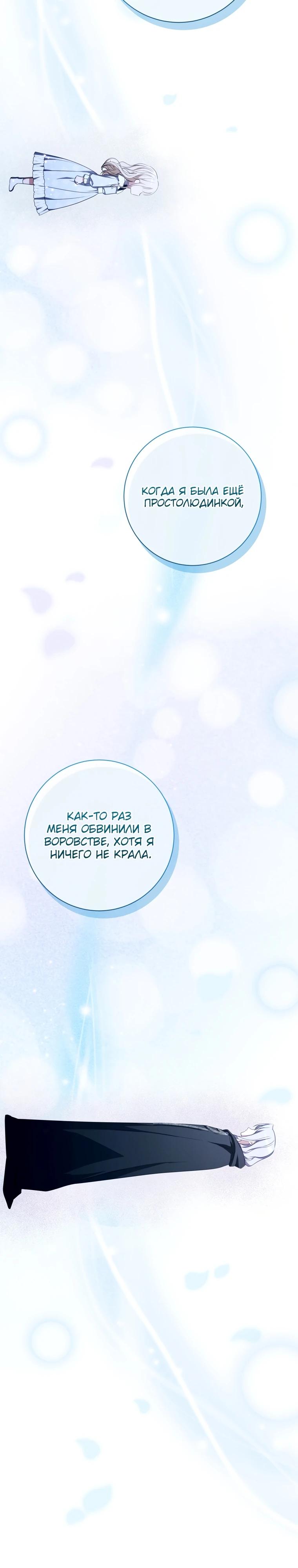 Манга Любимая дочь графа - Глава 17 Страница 15