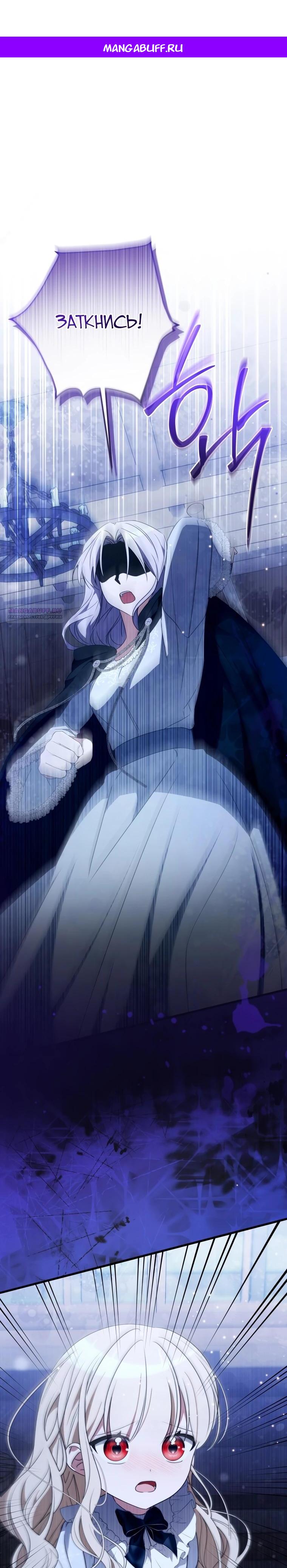 Манга Любимая дочь графа - Глава 17 Страница 1