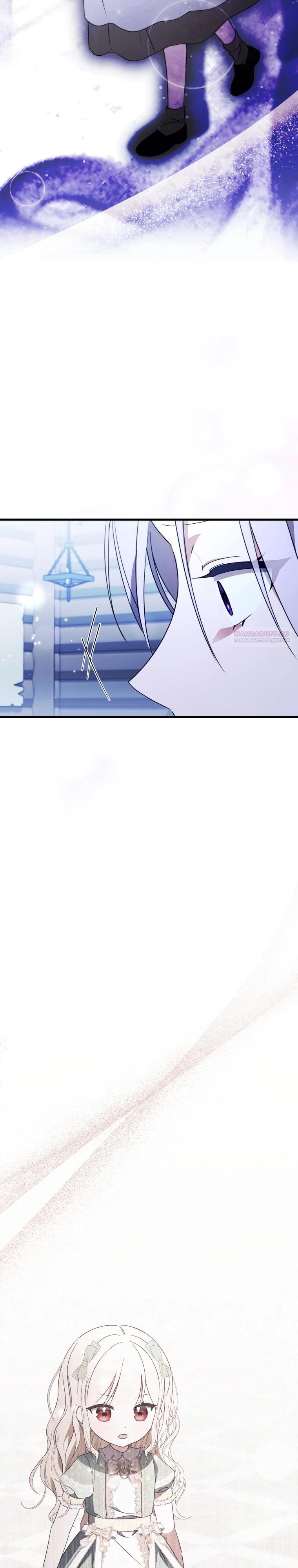 Манга Любимая дочь графа - Глава 17 Страница 18