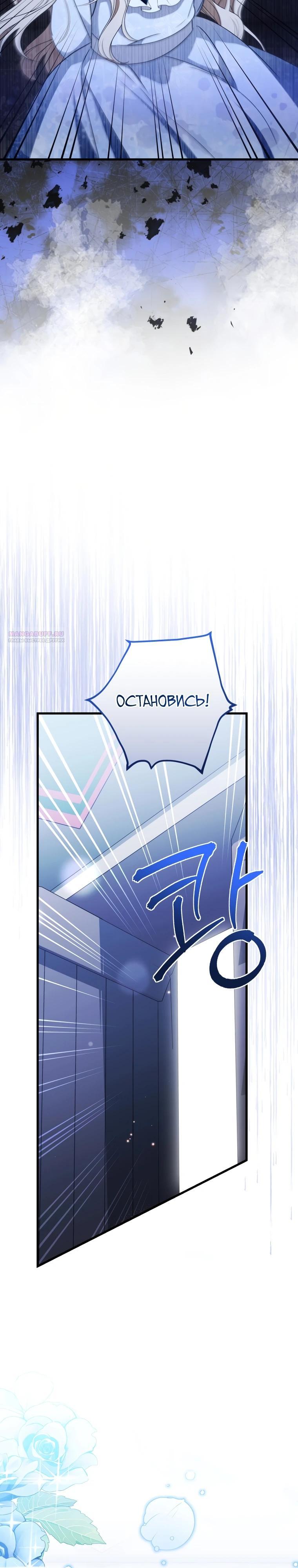 Манга Любимая дочь графа - Глава 17 Страница 2