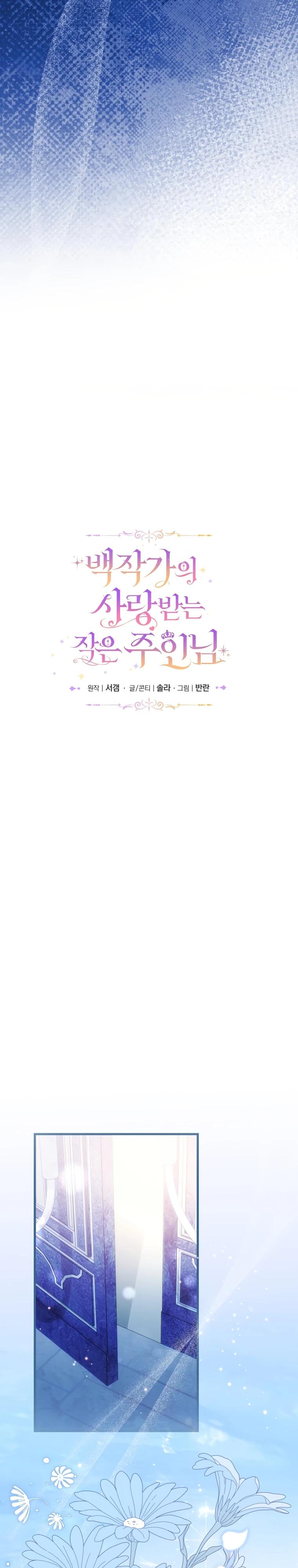 Манга Любимая дочь графа - Глава 16 Страница 9