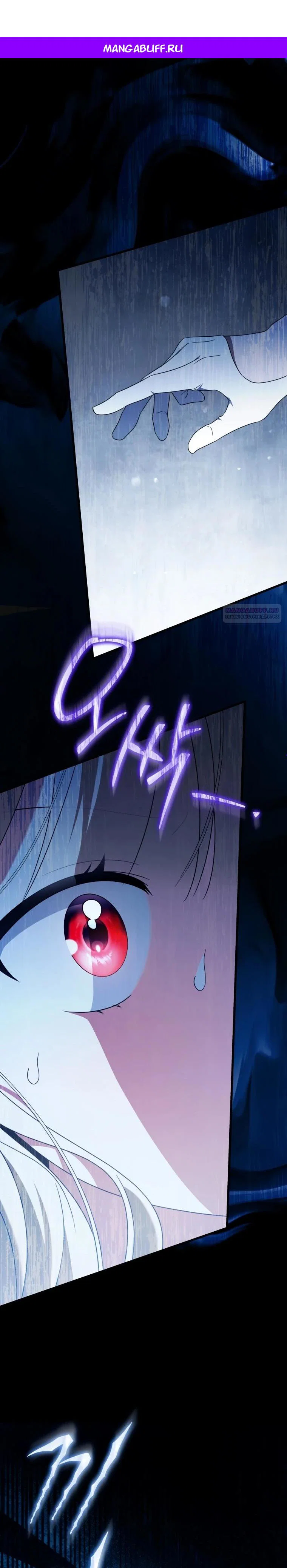 Манга Любимая дочь графа - Глава 14 Страница 1