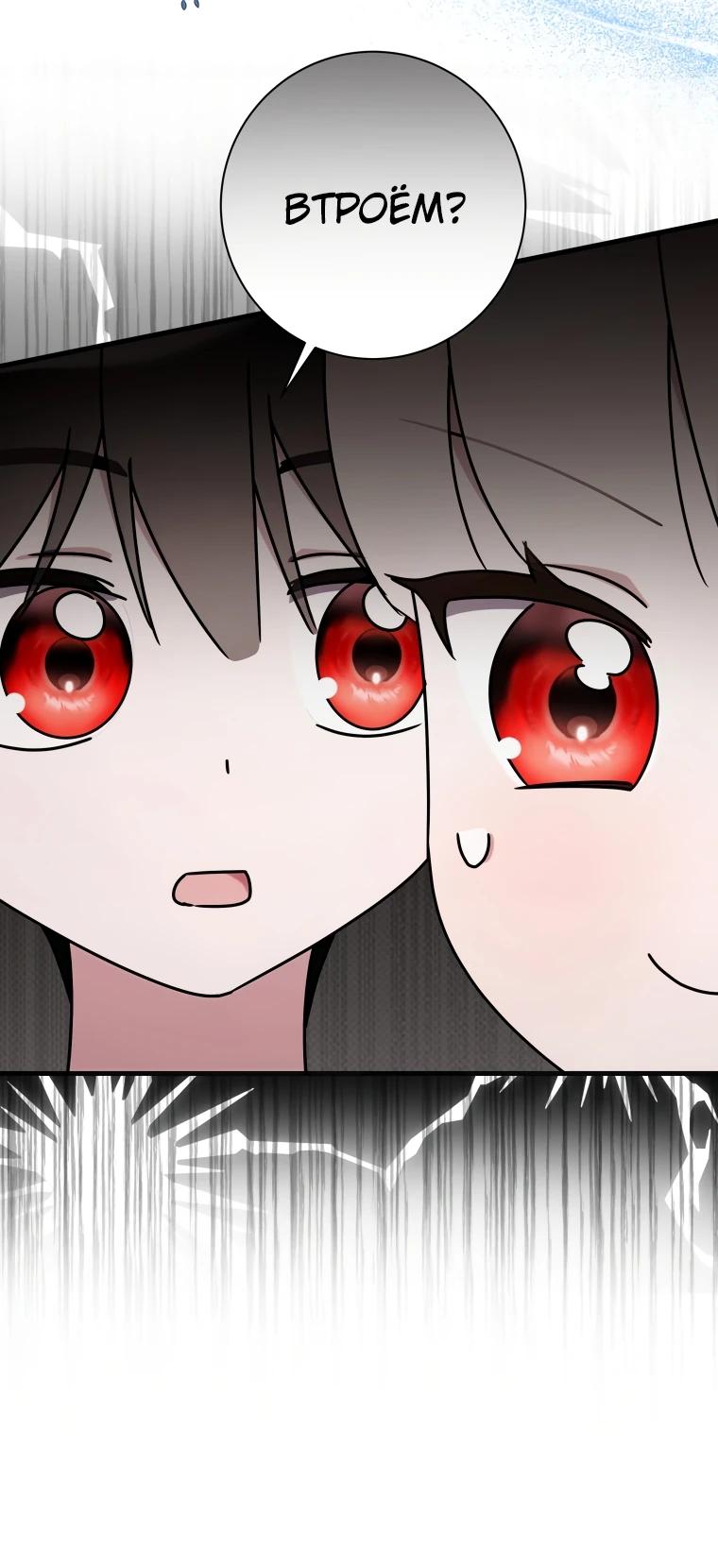 Манга Любимая дочь графа - Глава 19 Страница 5