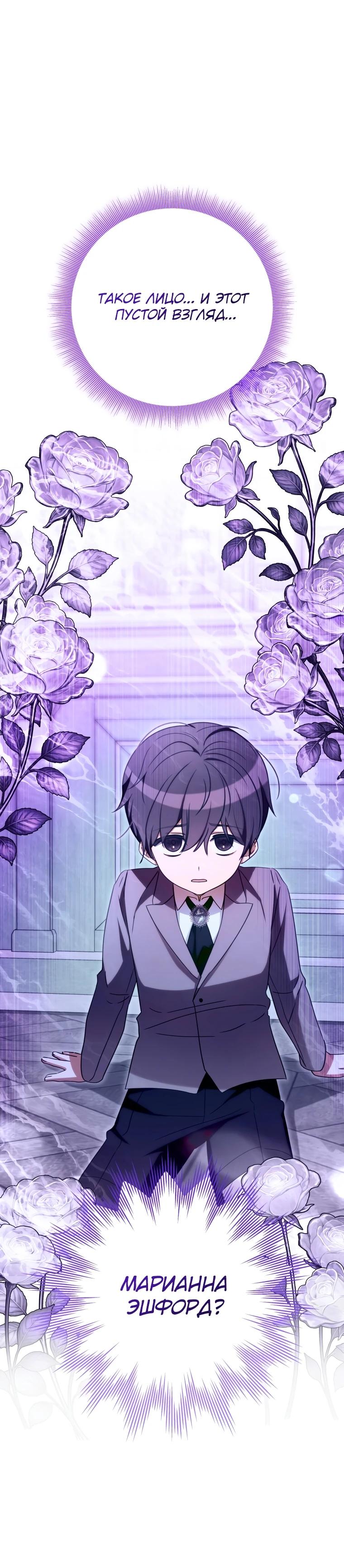 Манга Любимая дочь графа - Глава 19 Страница 28