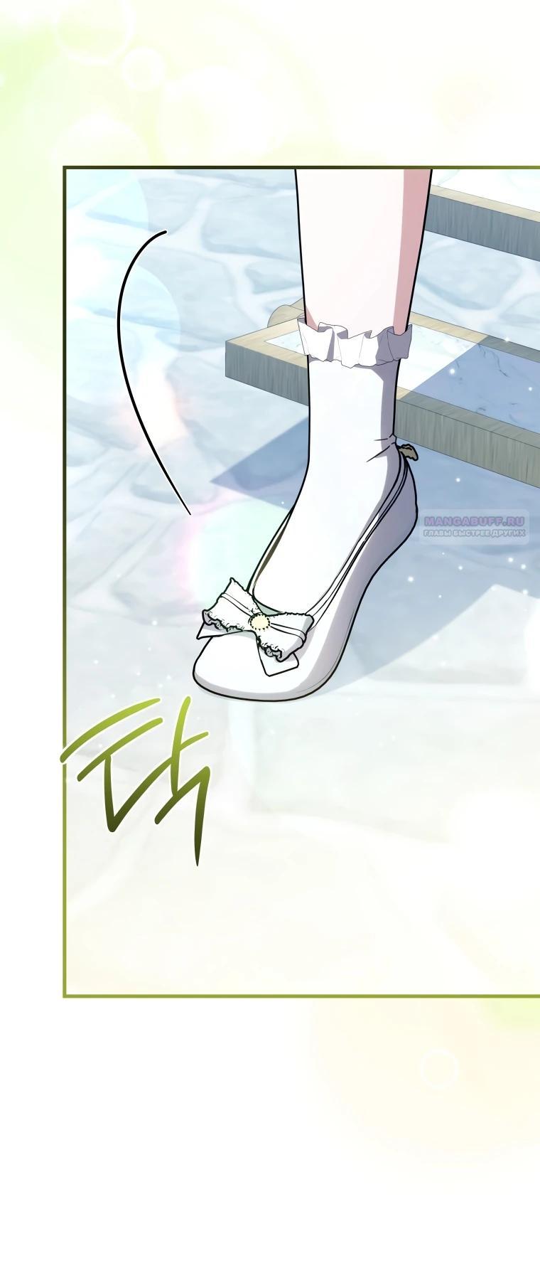 Манга Любимая дочь графа - Глава 19 Страница 14