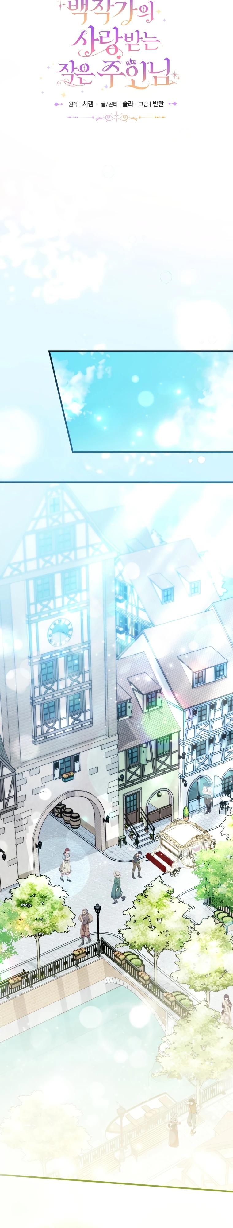 Манга Любимая дочь графа - Глава 19 Страница 13