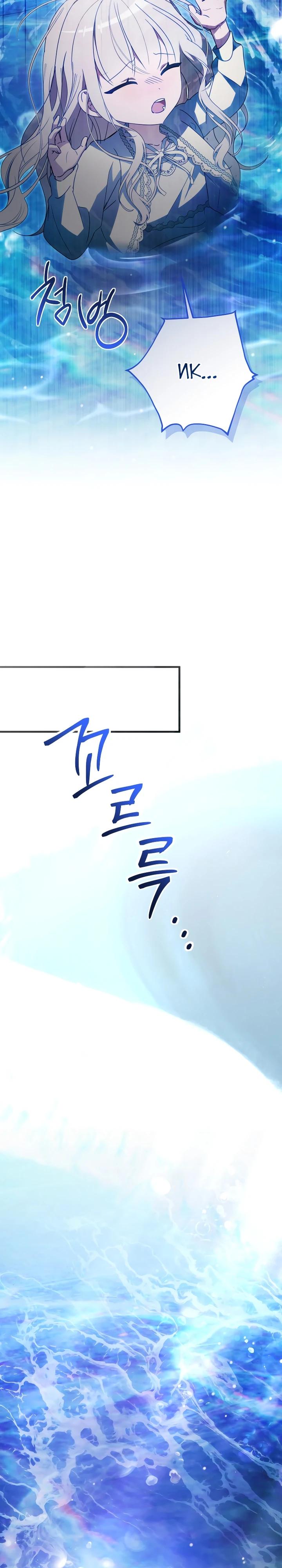 Манга Любимая дочь графа - Глава 25 Страница 16