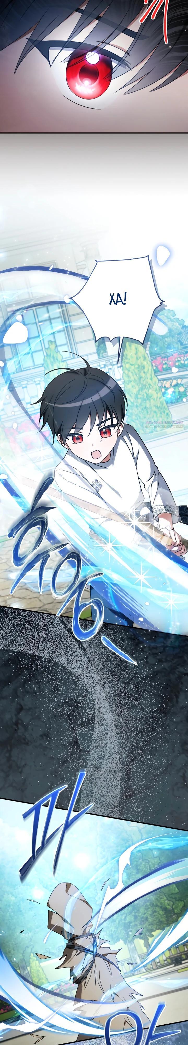 Манга Любимая дочь графа - Глава 30 Страница 2