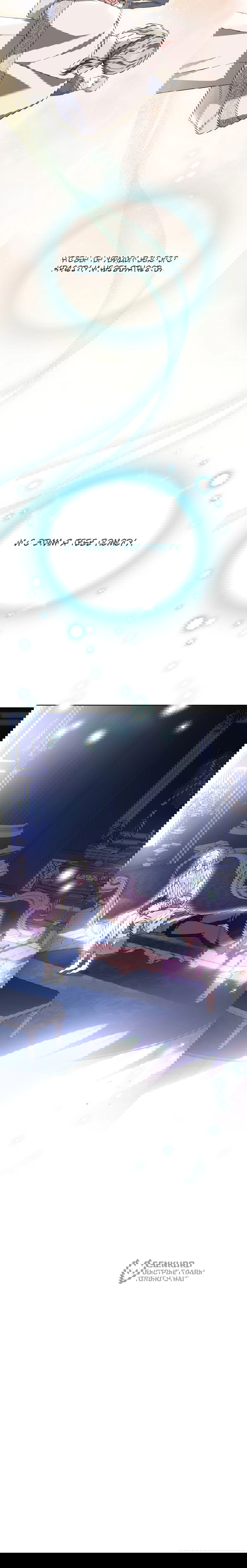 Манга Второй главный герой — командир рыцарского ордена - Глава 20 Страница 53