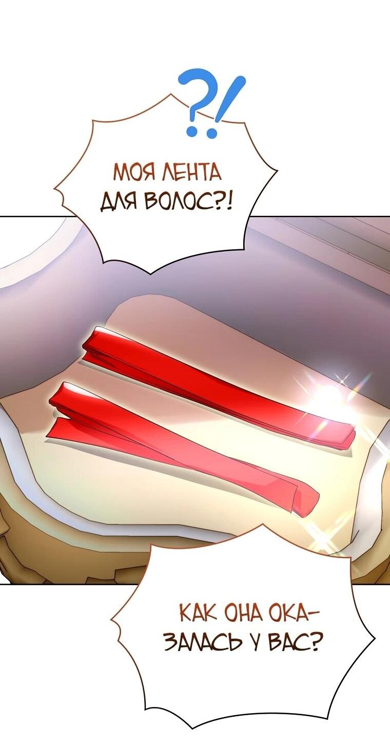 Манга Второй главный герой — командир рыцарского ордена - Глава 20 Страница 27