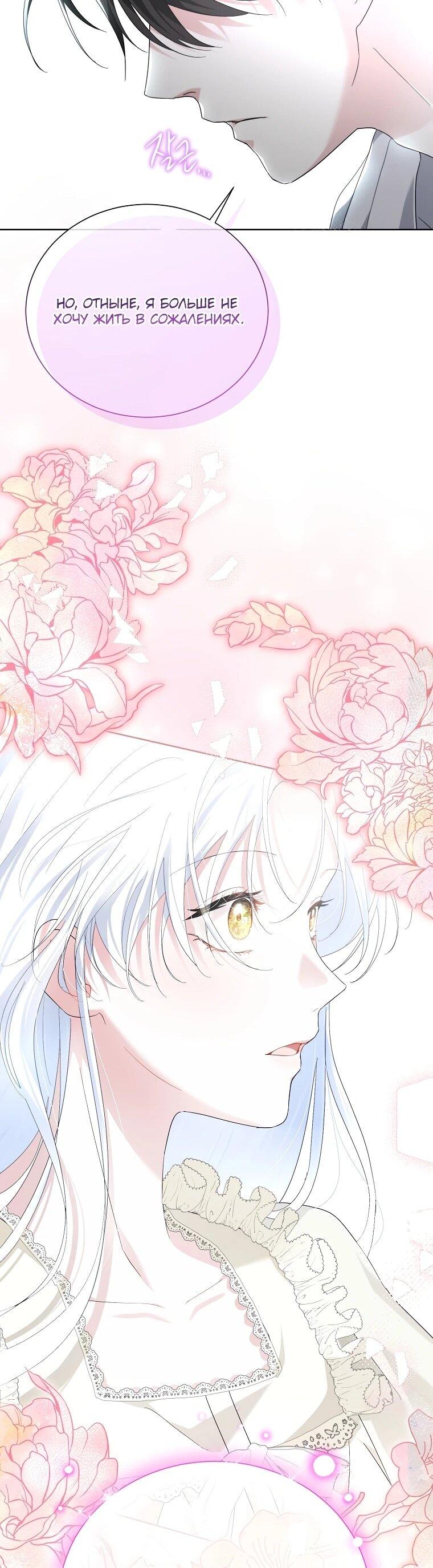 Манга Второй главный герой — командир рыцарского ордена - Глава 20 Страница 34