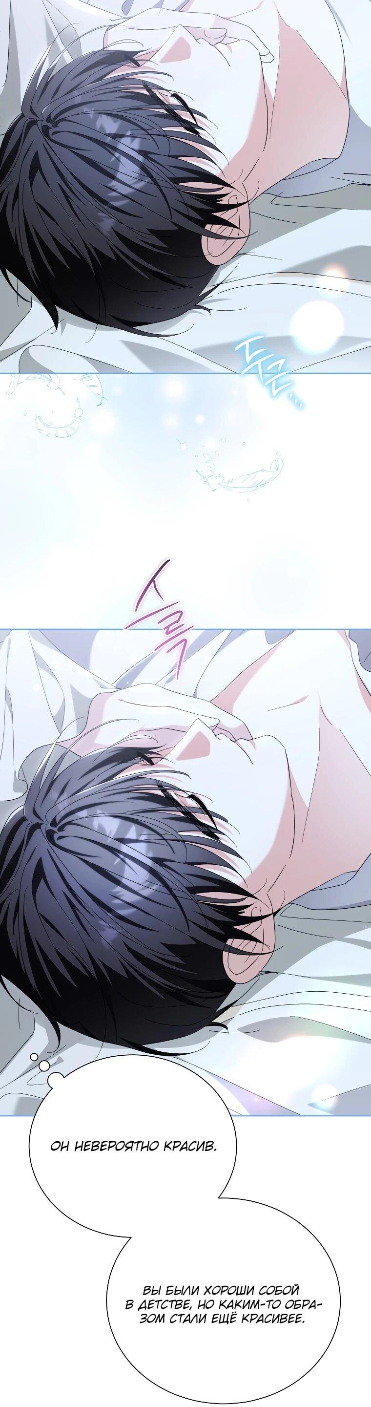 Манга Второй главный герой — командир рыцарского ордена - Глава 20 Страница 49