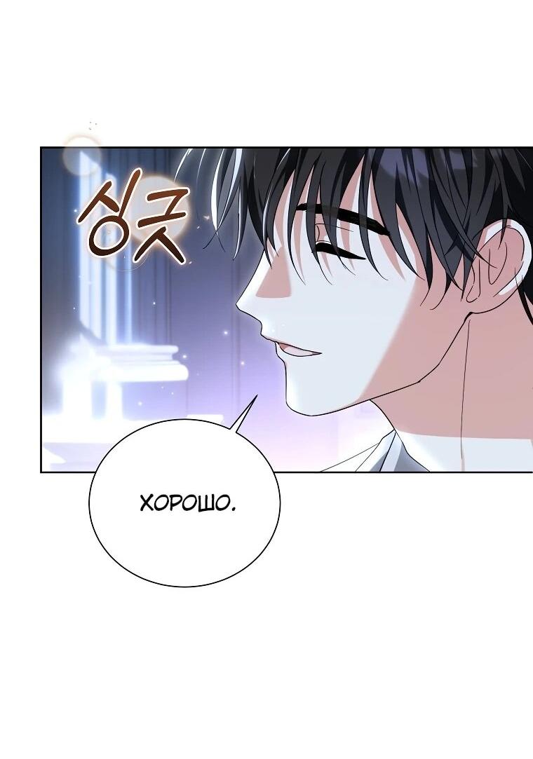 Манга Второй главный герой — командир рыцарского ордена - Глава 20 Страница 15