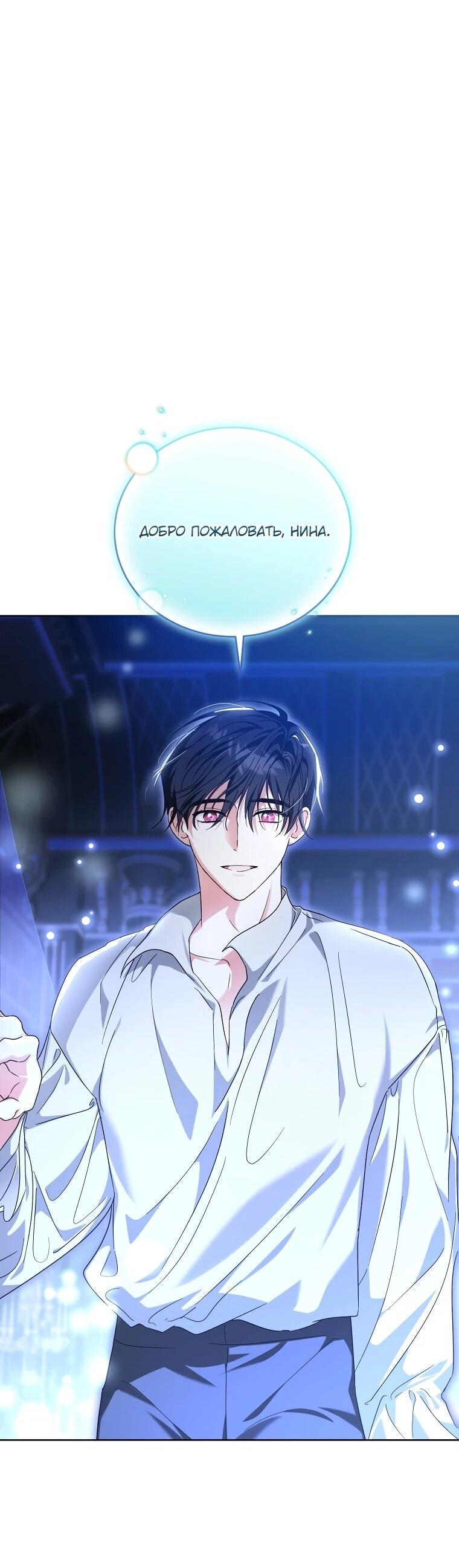 Манга Второй главный герой — командир рыцарского ордена - Глава 20 Страница 2