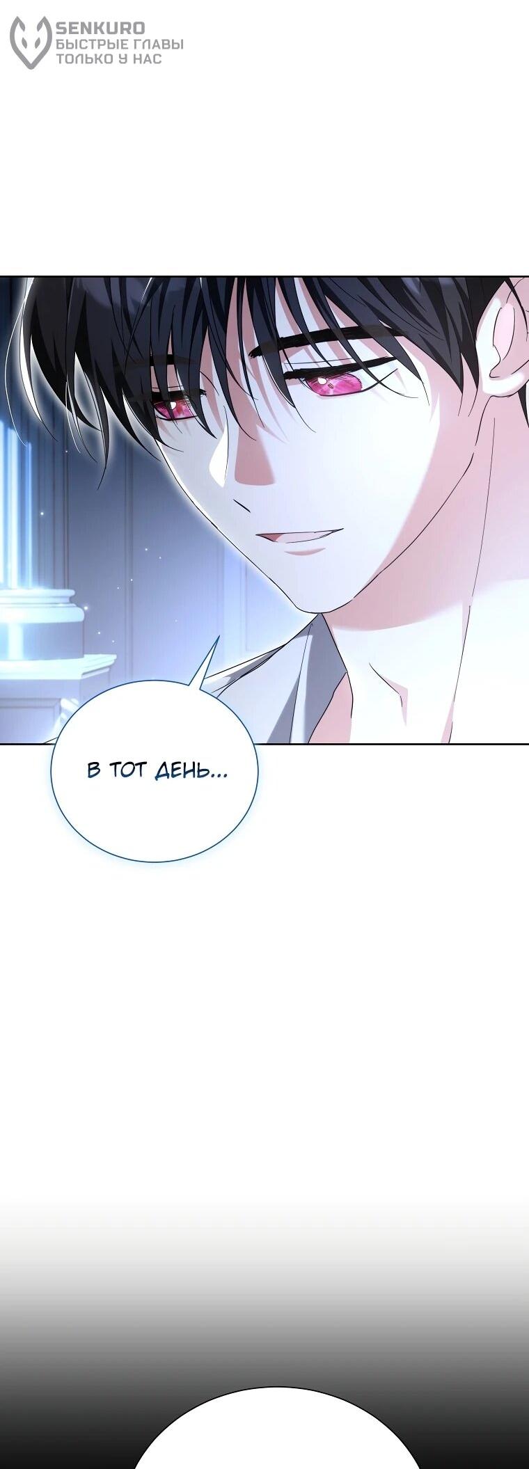 Манга Второй главный герой — командир рыцарского ордена - Глава 20 Страница 28