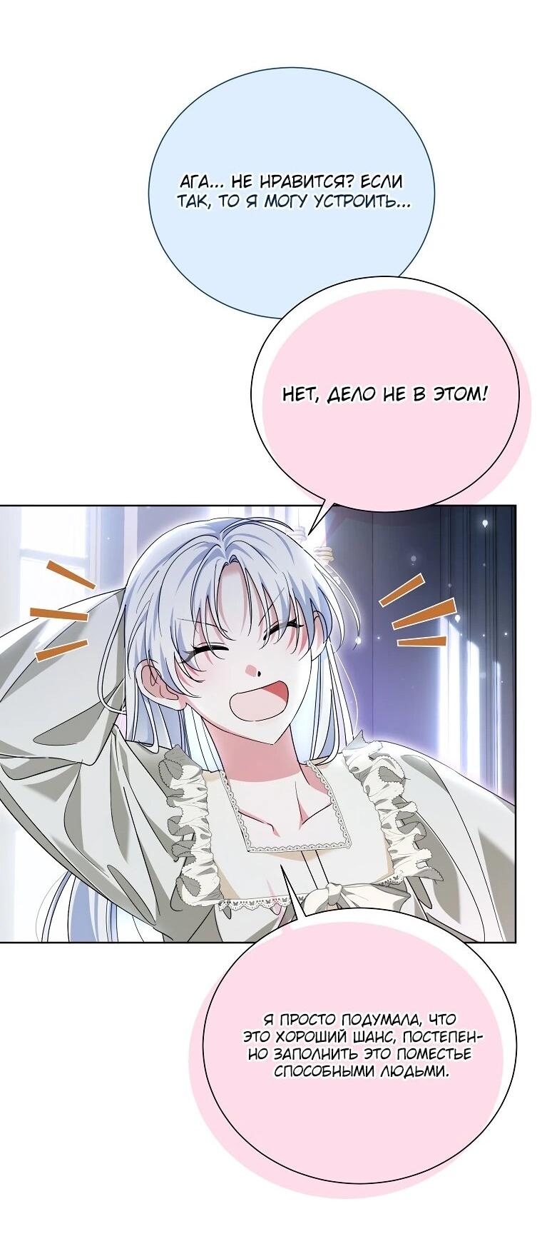 Манга Второй главный герой — командир рыцарского ордена - Глава 20 Страница 13