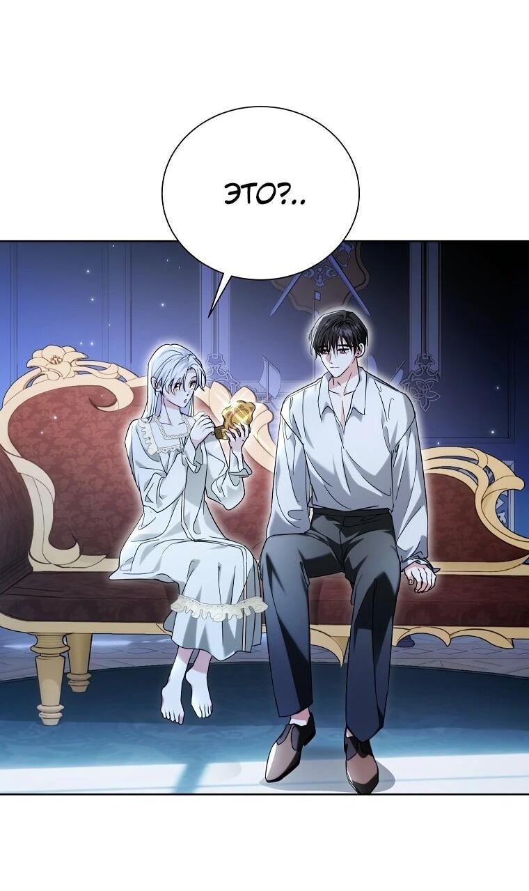 Манга Второй главный герой — командир рыцарского ордена - Глава 20 Страница 26