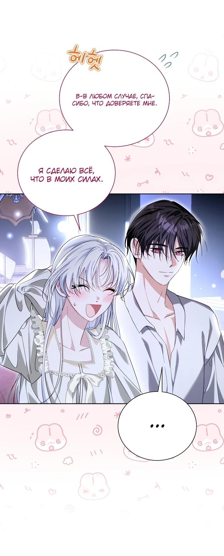 Манга Второй главный герой — командир рыцарского ордена - Глава 20 Страница 24